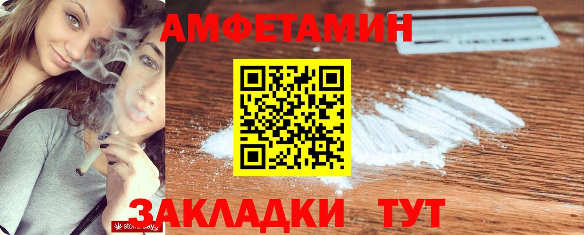 Амфетамин Premium Реутов