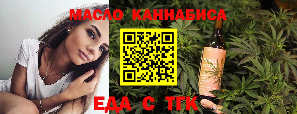 Реутов  Печенье с ТГК конопля  Вход с VPN 