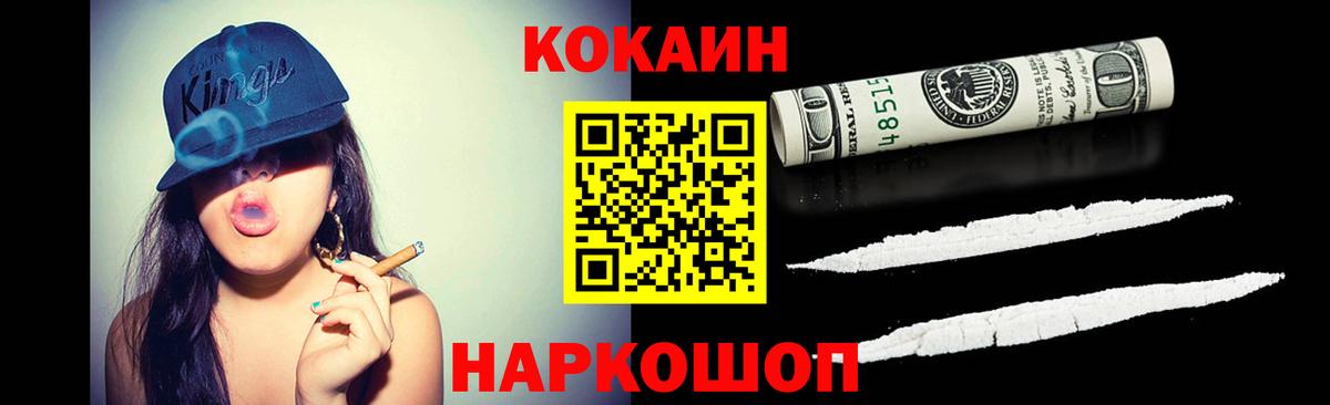КОКАИН VHQ  Cocaine  Реутов  Вход с VPN  COCAIN 98% 