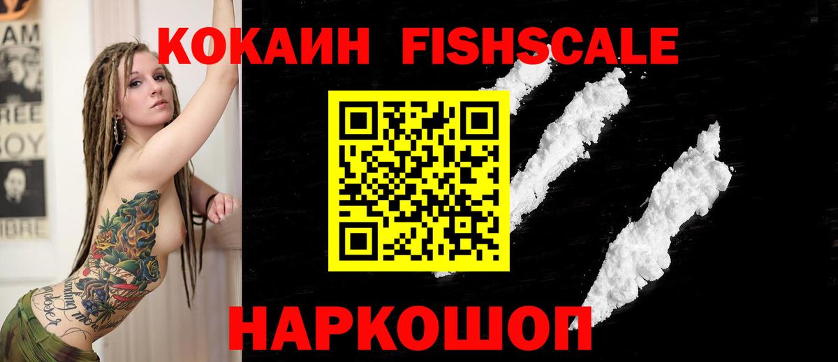 КОКАИН Колумбийский Реутов