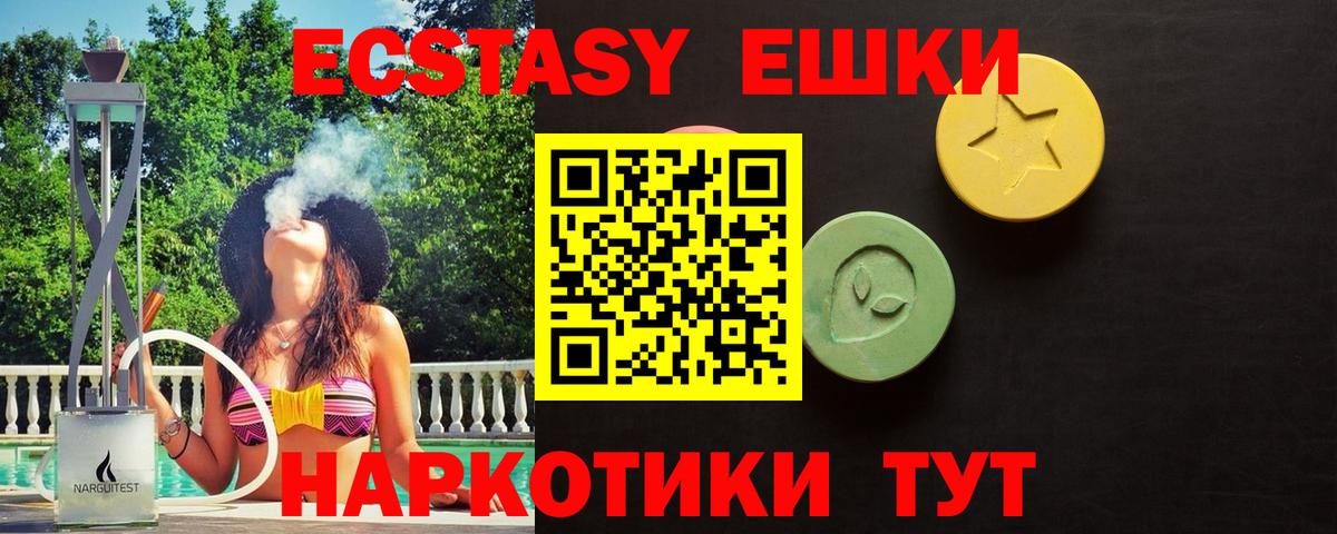 Ecstasy  ЭКСТАЗИ 280 MDMA  Вход с VPN  Реутов 