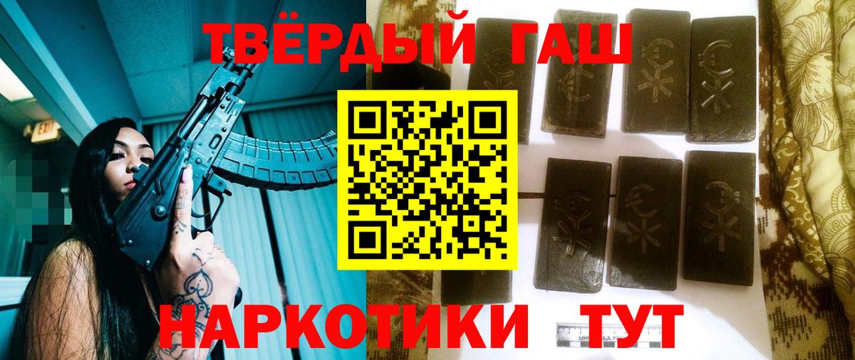 ГАШ хэш Реутов
