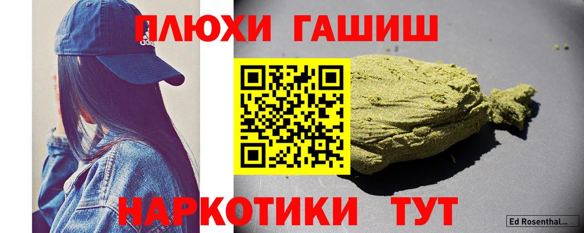 Гашиш индика сатива  ГАШИШ Ice-O-Lator  Реутов  Вход с VPN 