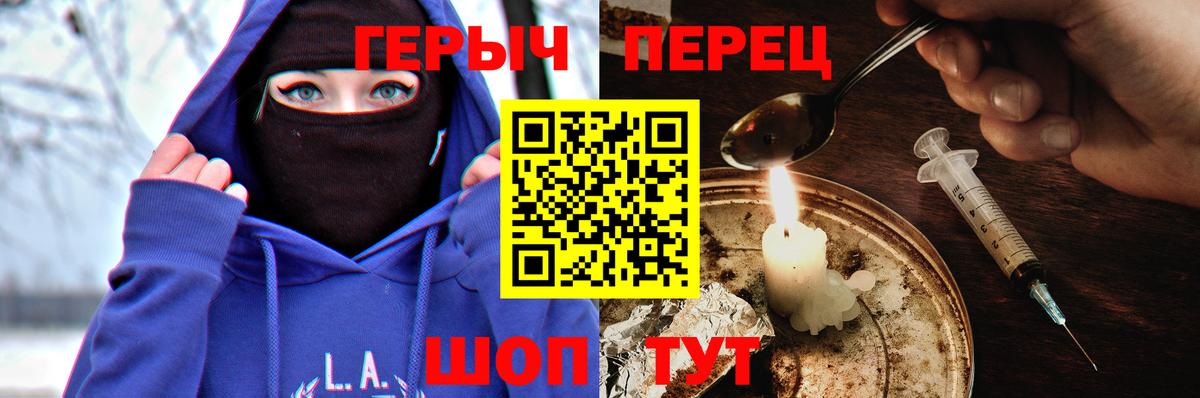 Реутов  ГЕРОИН афганец  Героин  Вход с VPN 