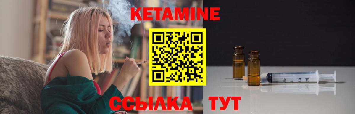 Реутов  Кетамин ketamine  Вход с VPN  Кетамин ketamine 