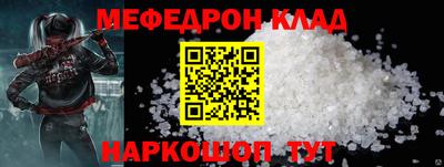мефедрон VHQ Ярославль
