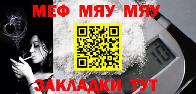 мефедрон VHQ Ярославль
