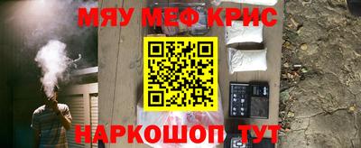 мефедрон VHQ Ярославль