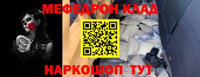 мефедрон VHQ Ярославль