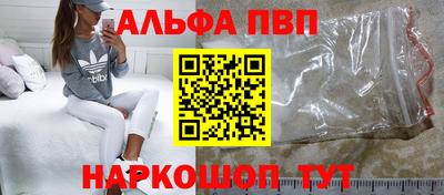 синтетический гашиш Ярцево
