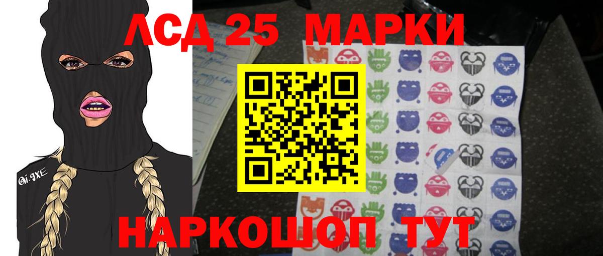 ЛСД экстази кислота Реутов
