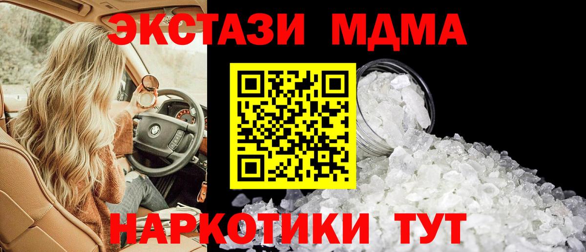 MDMA VHQ  MDMA молли  Реутов  Вход с VPN 