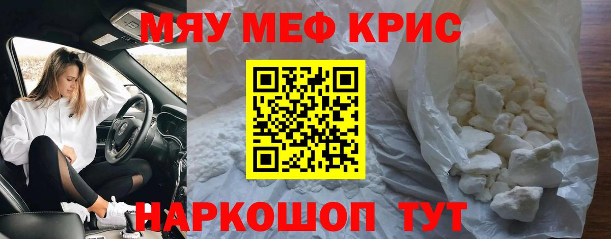 МЕФ  Мефедрон мука  наркошоп  Реутов  Мефедрон 4 MMC  Вход с VPN 
