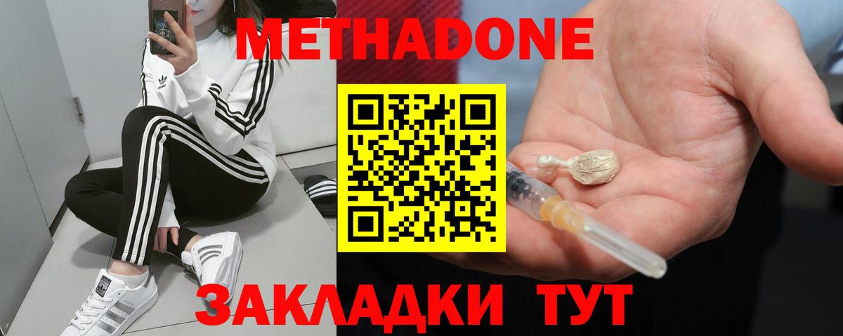 Метадон кристалл  blacksprut tor  Реутов  Вход с VPN 
