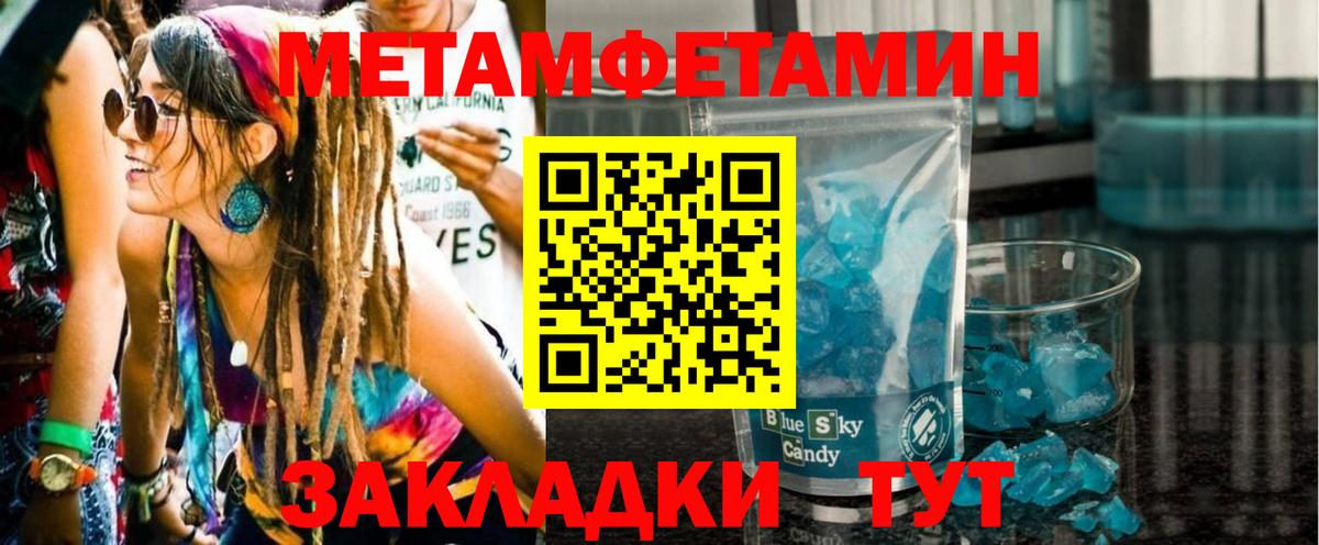 Реутов  МЕТАМФЕТАМИН пудра  Вход с VPN 