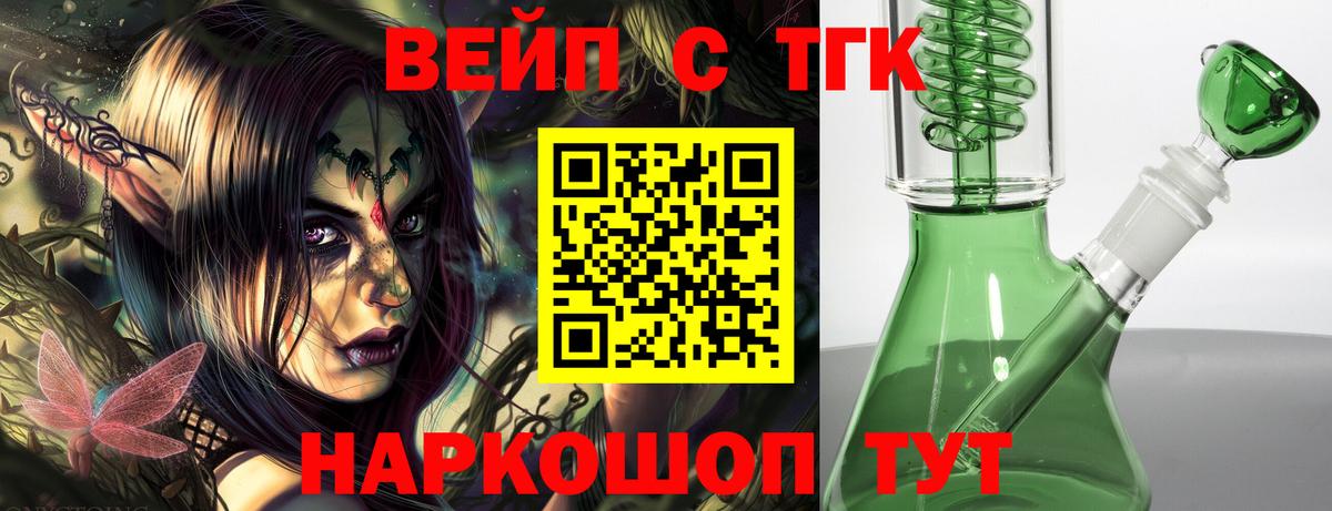 Реутов  где можно купить   Вход с VPN  Дистиллят ТГК концентрат  Дистиллят ТГК гашишное масло 