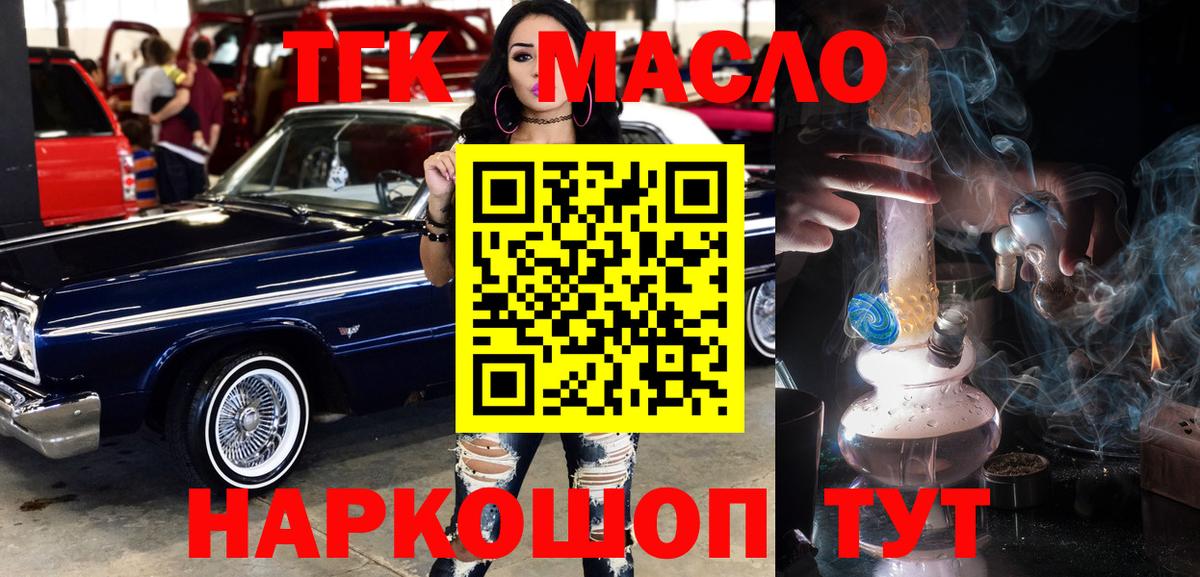ТГК концентрат Реутов